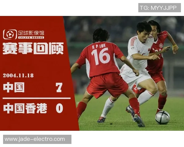 10月19日中国对蒙古足球赛精彩在线直播全程回顾与分析