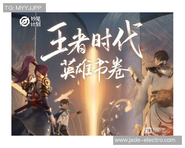 王者荣耀战队LNG的节奏分析与战术探讨